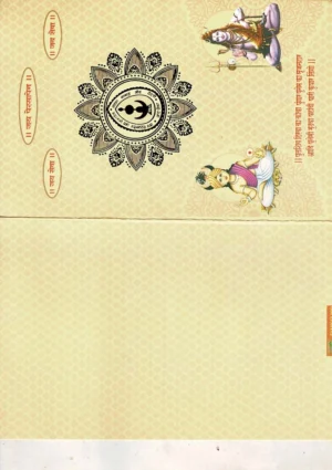 badadev-wedding-invitation-card