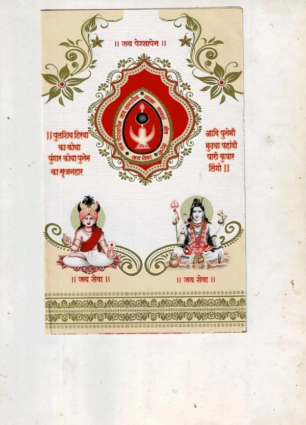 badadev-wedding-invitation-card