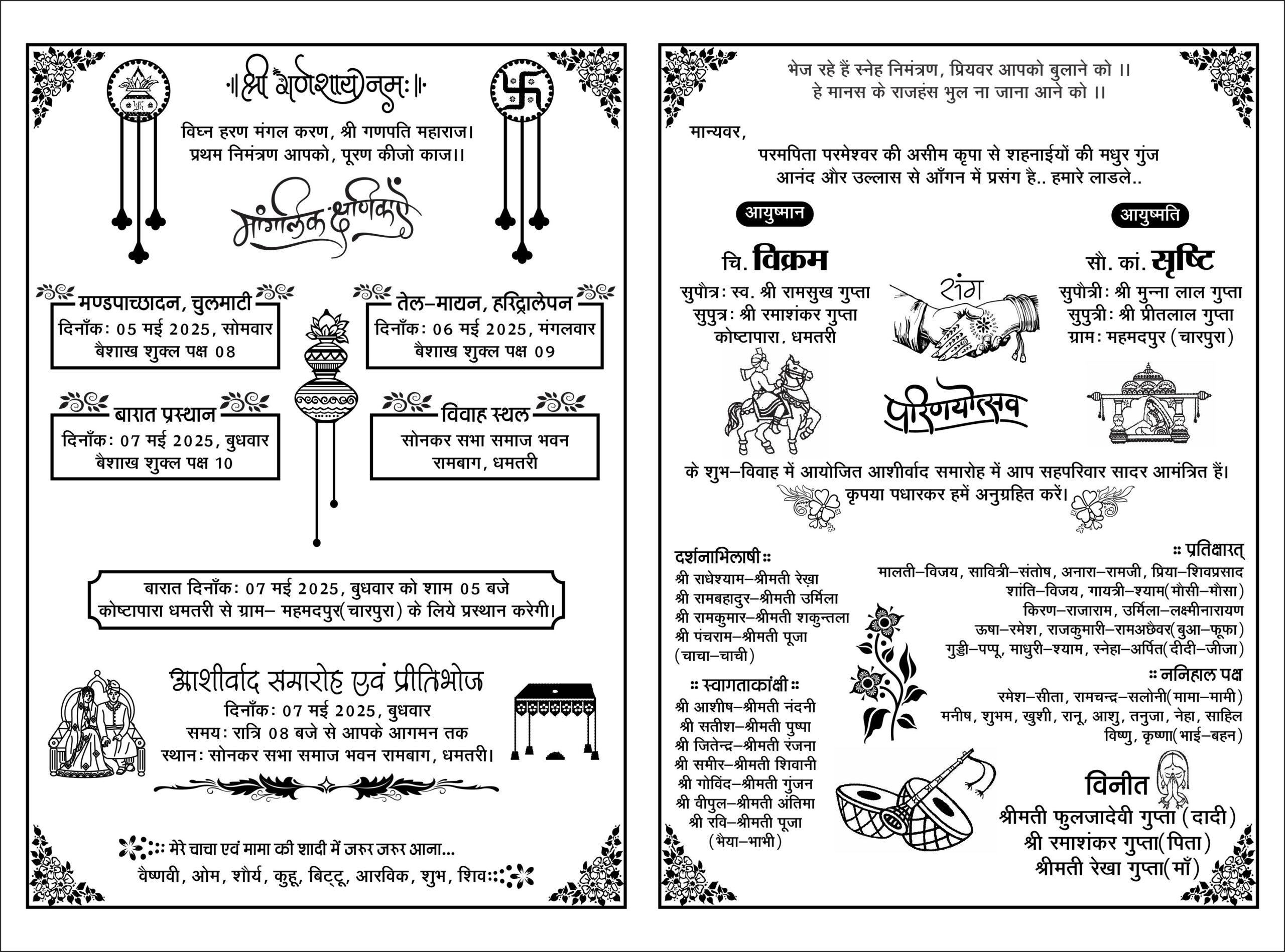 Create Your Wedding Invitation wedding-card-singal-colour