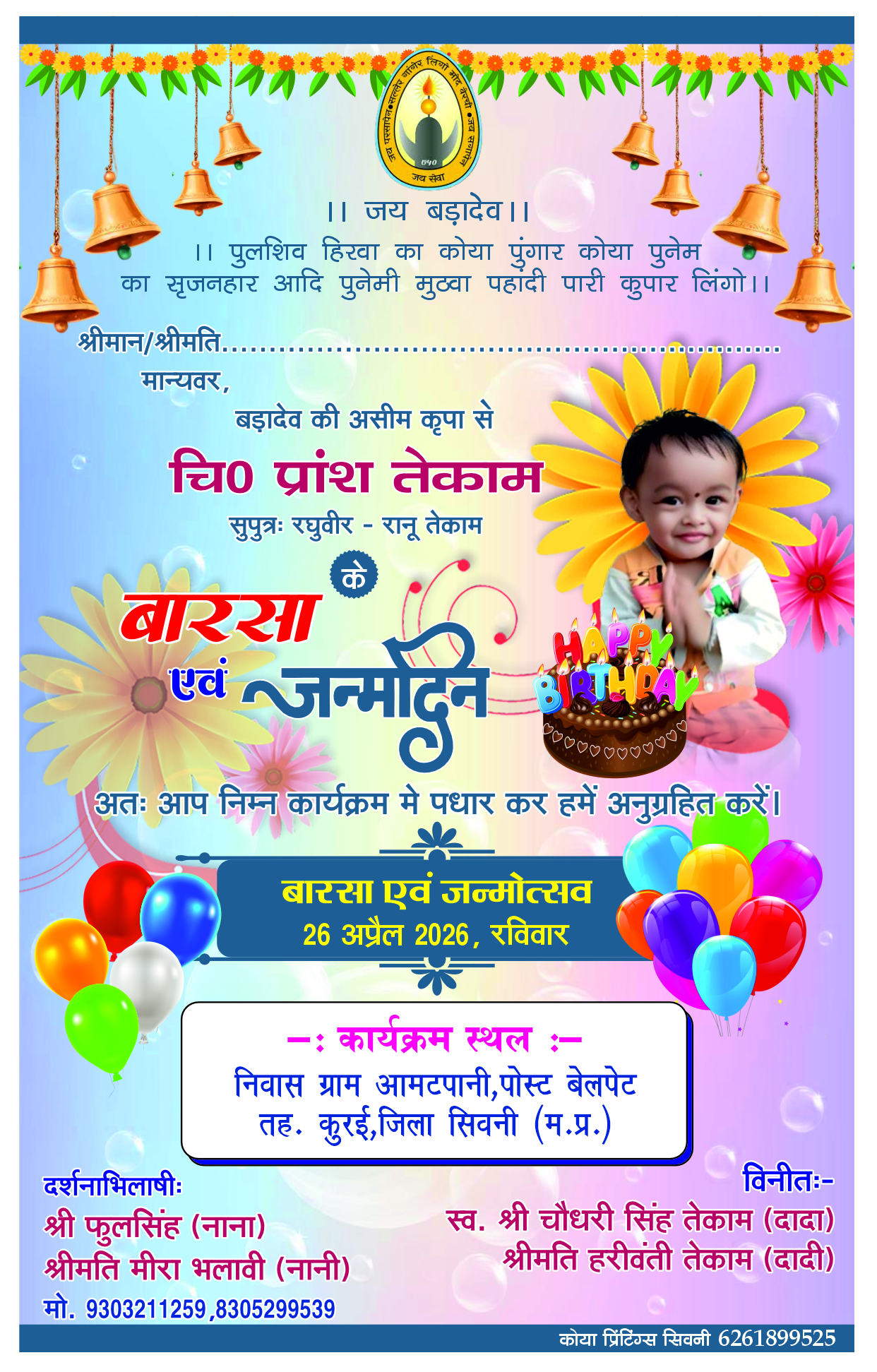 Create Your Wedding Invitation barsa-invitation-card