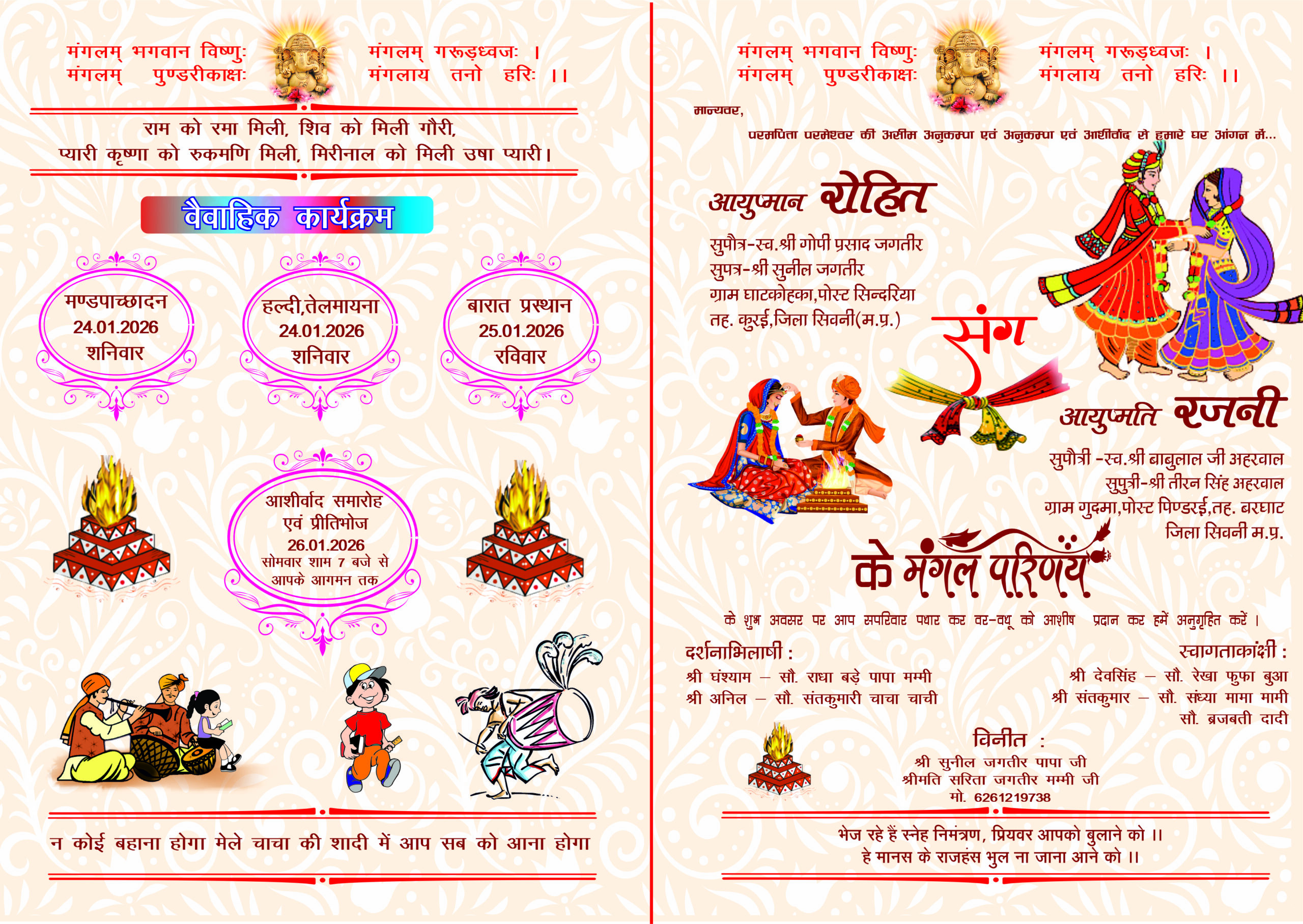 Create Your Wedding Invitation ghatkohka