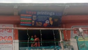 Home KOYA PRINTINGS place picture